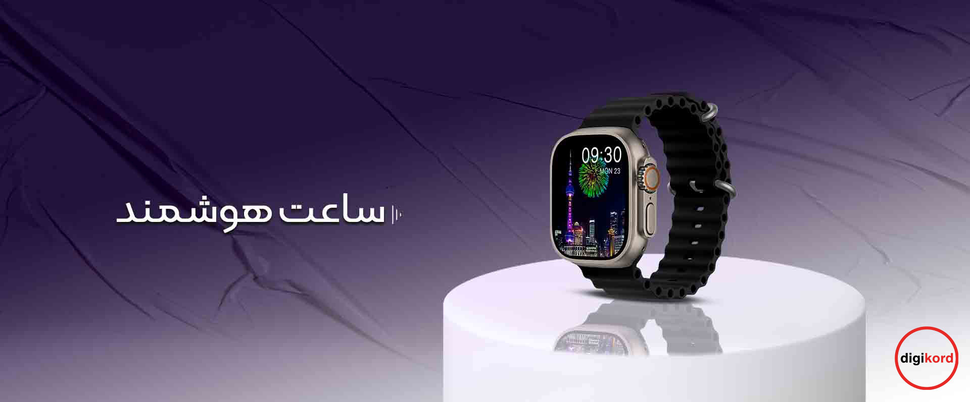 با کیفیت ترین ساعت هوشمند قیمت مناسب - رتبه 1 قیمت اینجاست
